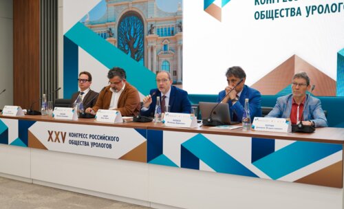 Евразийский диалог в урологии в рамках XXV Конгресса Российского общества урологов